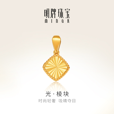 明牌珠宝18K金小方牌吊坠