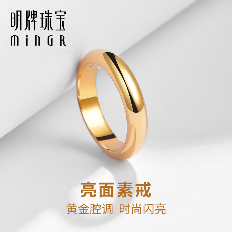 明牌珠宝黄金亮面素圈戒指女图片