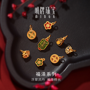 t足金工艺福泽葫芦锁挂坠串珠定价ASY0192 明牌珠宝黄金吊坠