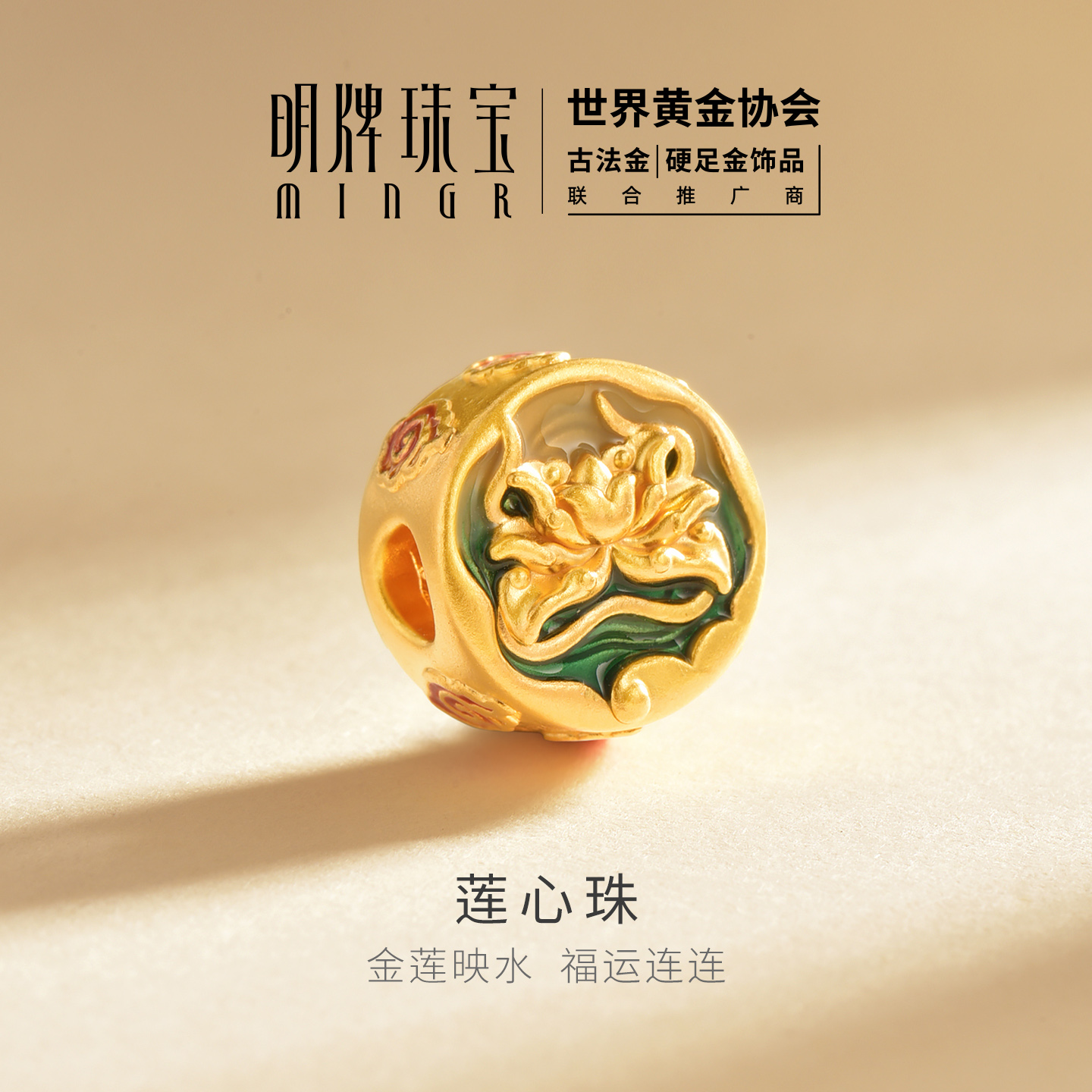 明牌珠宝莲心珠硬金转运珠 黄金莲花福运连连串珠足金手串AFP1351