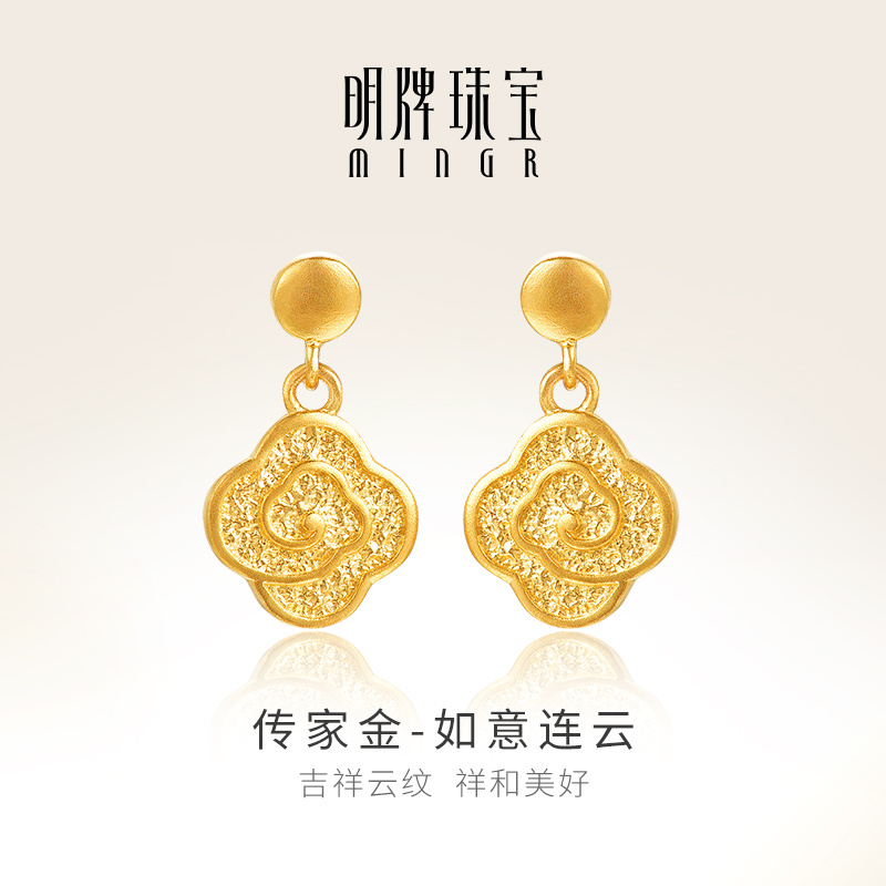 明牌珠寶古法黃金如意連云耳飾