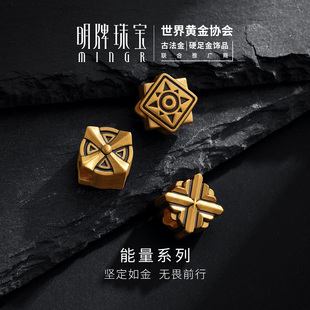 明牌珠宝无畏硬金串珠 能量系列黄金转运珠男足金手串礼物AFP1437