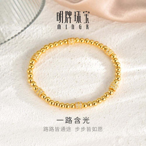 明牌珠宝一路含光硬金手串 黄金锆石镶嵌足金简约金珠手链AFK0481