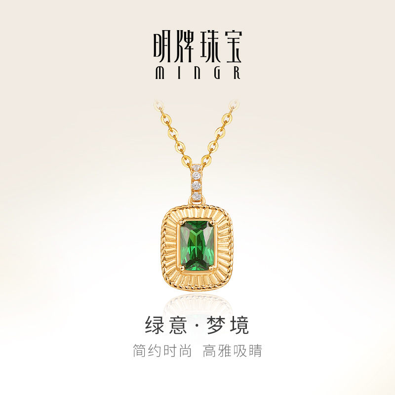 明牌珠宝18K金方形彩锆镶嵌项链