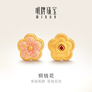 明牌珠宝黄金铜钱花串珠 硬金小桃花转运珠足金手链送女友AFP0899