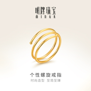 AFM0085 指环女 明牌珠宝足金戒指 黄金螺旋戒指尾戒简约个性