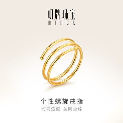 明牌珠宝足金戒指 黄金螺旋戒指尾戒简约个性指环女 AFM0085