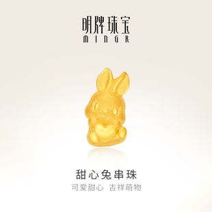明牌珠宝3D硬金串珠 黄金甜心兔路路通足金兔年吉祥物手串AFP0595
