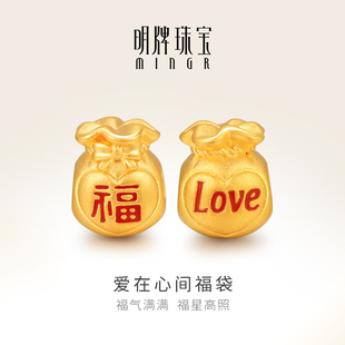明牌珠宝足金转运珠 硬金爱在心间黄金LOVE福袋串珠手链AFP0394