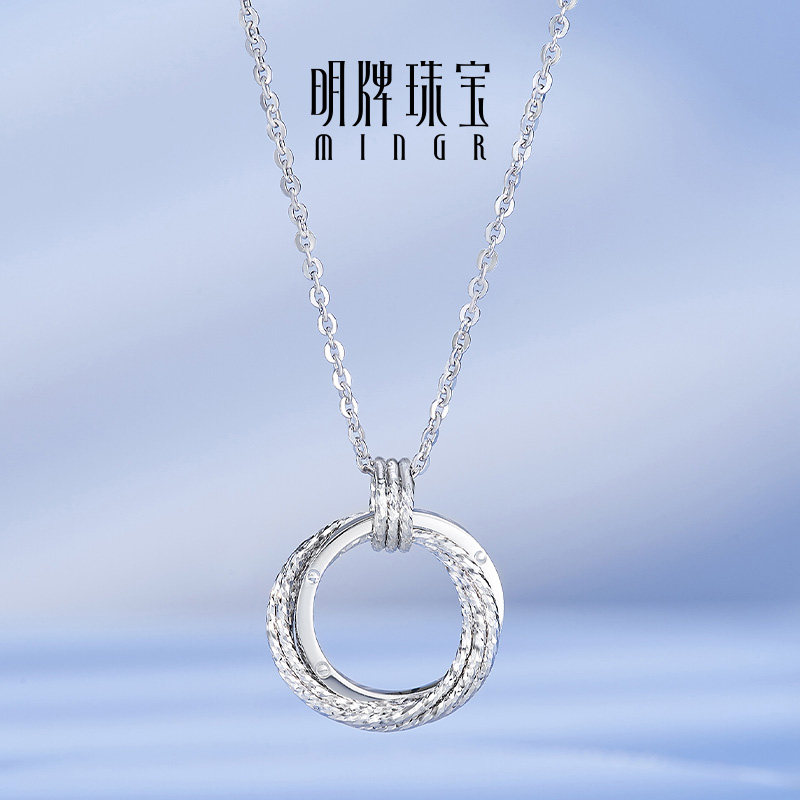 明牌珠宝铂金PT950灵韵之环项链