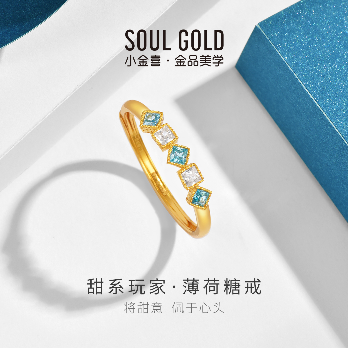 小金喜甜系玩家5G黄金戒指 足金星蓝金戒镶嵌活口指环AFM0473