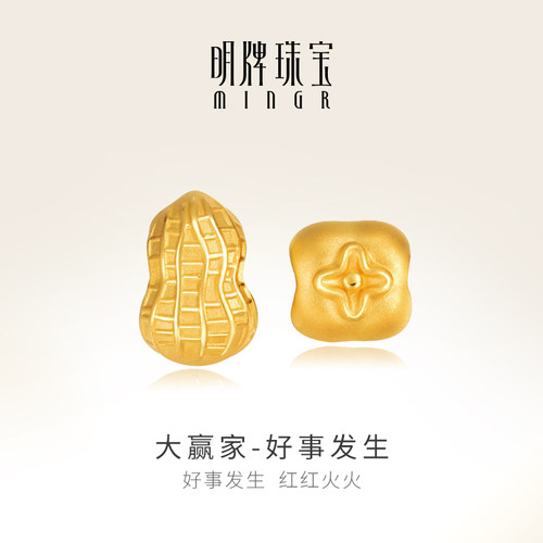 明牌珠宝黄金串珠足金大赢家系列