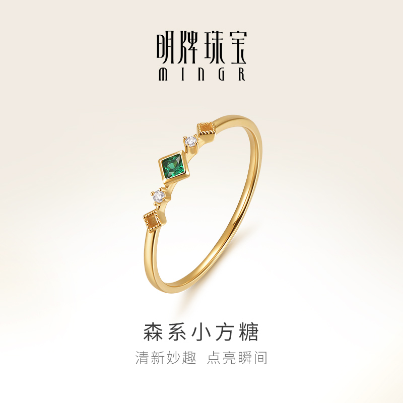 明牌珠宝18K金森系小方糖戒指