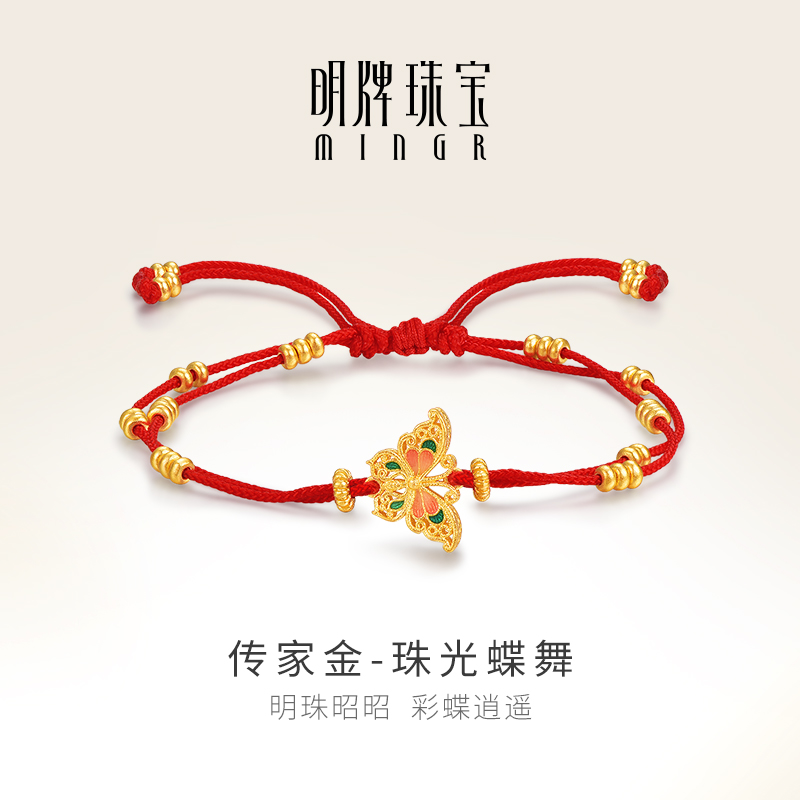 明牌珠宝古法黄金珠光蝶舞手链t足金珍珠蝴蝶女款抽拉手绳AFK0384