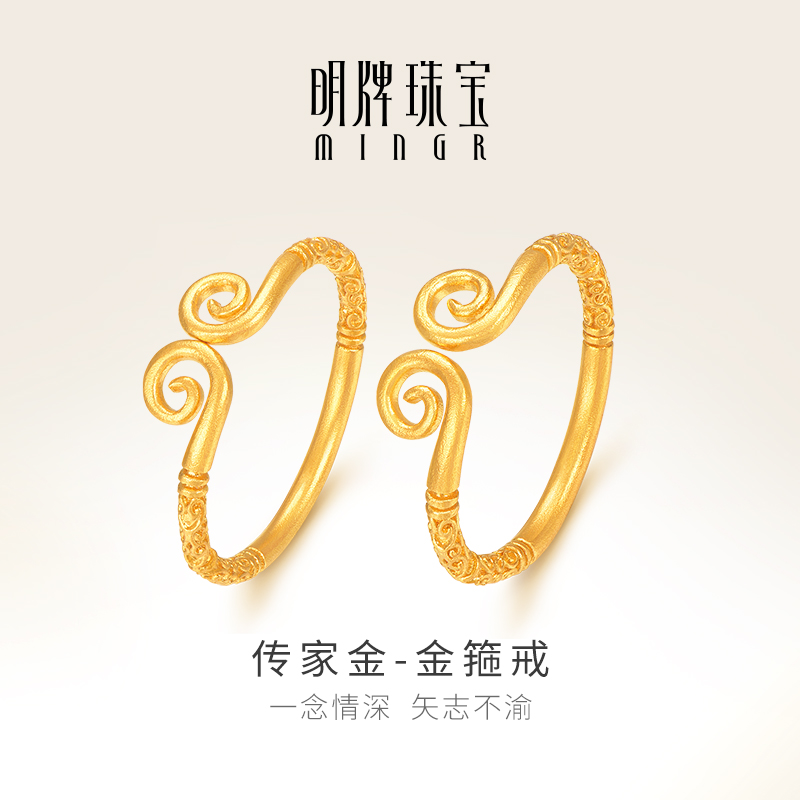 明牌珠宝古法黄金如意金箍戒指