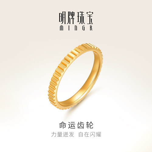 明牌珠宝黄金圆环戒指 足金命运齿轮闭口女戒黄金小方块AFM0245