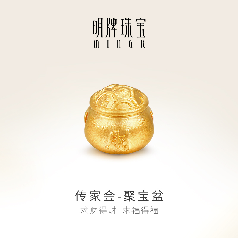 明牌珠宝足金编织聚宝盆手链