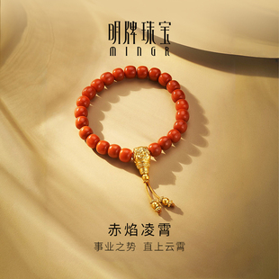 明牌珠宝硬金玛瑙手串 黄金赤焰凌霄中式国潮串珠足金手链AFK0457