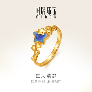 明牌珠宝5G黄金星河清梦戒指 足金固口星星戒圈女款指环AFM0363