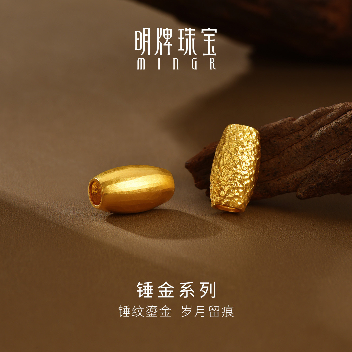 明牌珠宝锤金系列古法黄金串珠 足金路路通枣珠锤纹转运珠AFE0085