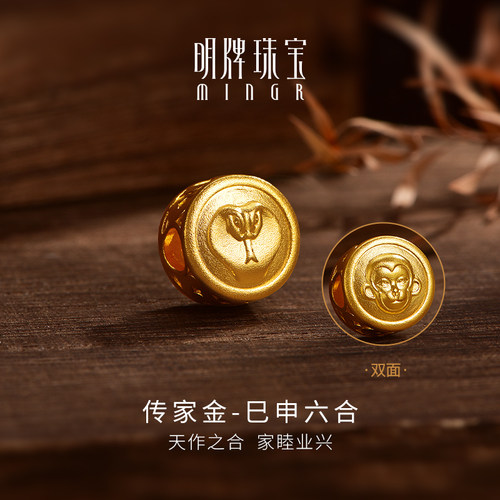 明牌珠宝古法黄金六合生肖手链