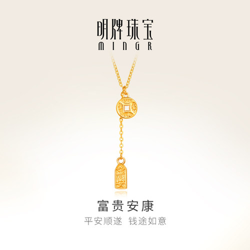 明牌珠宝5G黄金富贵安康项链 足金铜钱女款首饰AFB0412