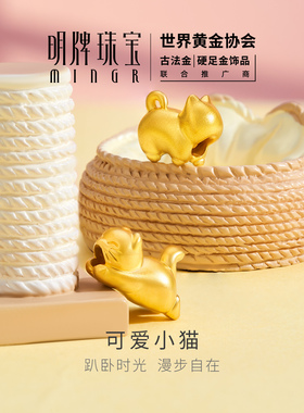 明牌珠宝趴趴猫硬金手链 黄金可爱猫咪财气转运珠足金串珠AFP1299