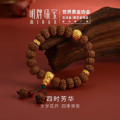 明牌珠宝四时芳华硬金路路通 黄金花卉转运珠金刚菩提手串AFP1458