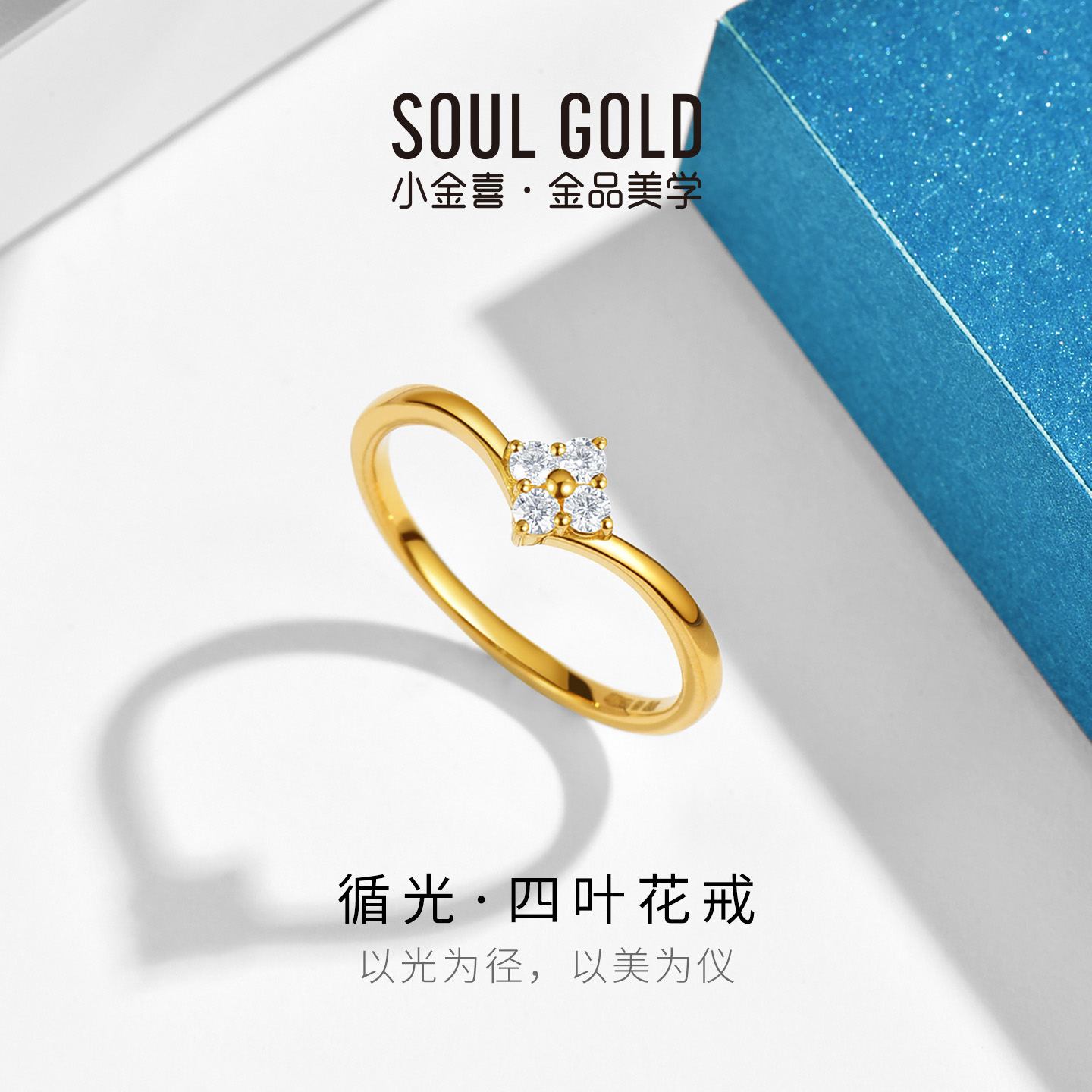 小金喜5G黄金四叶花戒 足金莫桑石镶嵌固口闪耀女戒指环AFM0480