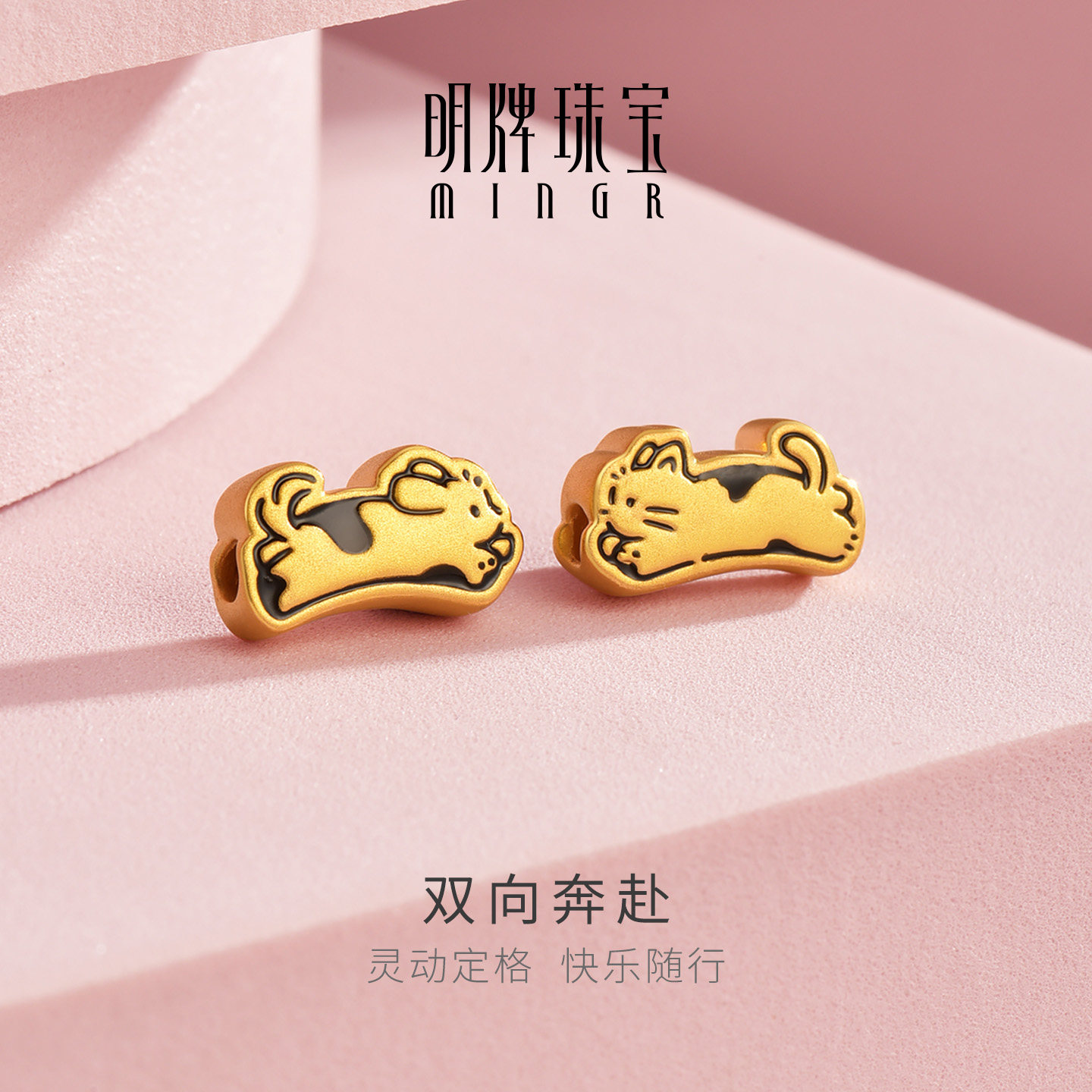 明牌珠宝小猫小狗硬金路路通 足金情侣串珠黄金转运珠礼物AFP1503