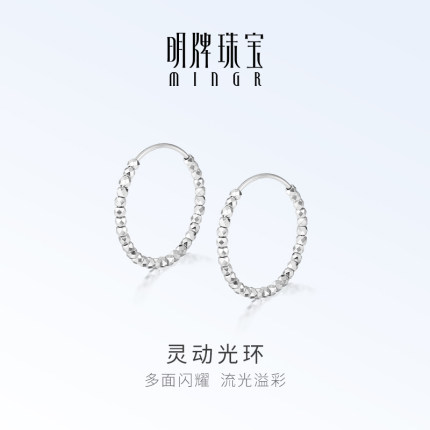 明牌珠宝铂金PT950灵动光环耳环 白金素圈耳饰耳圈送女友BFH0102