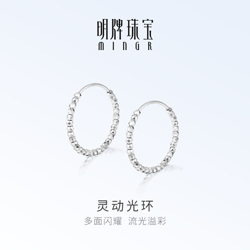 明牌珠宝铂金PT950灵动光环耳环
