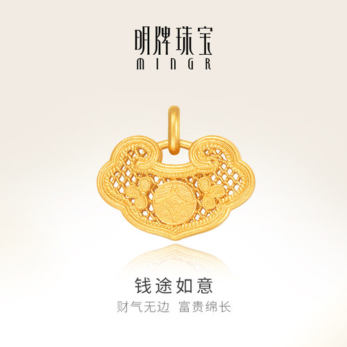 明牌珠宝古法黄金前途如意吊坠t足金富贵锁包挂件镂空项坠AFC0840