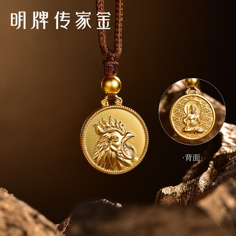 明牌珠宝古法黄金鸡年吊坠 十二生肖本命佛吉祥挂坠AFC0749