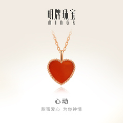 明牌珠宝18K金吊坠 彩金玫瑰金爱心项坠镶红玉髓女友礼物PGB00668