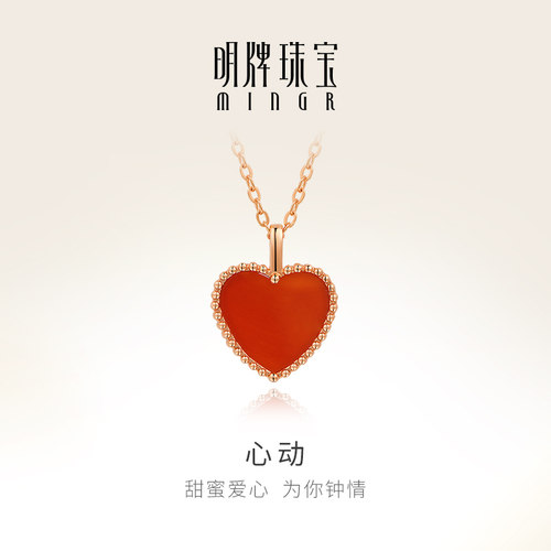 明牌珠宝18K金红玉髓爱心吊坠