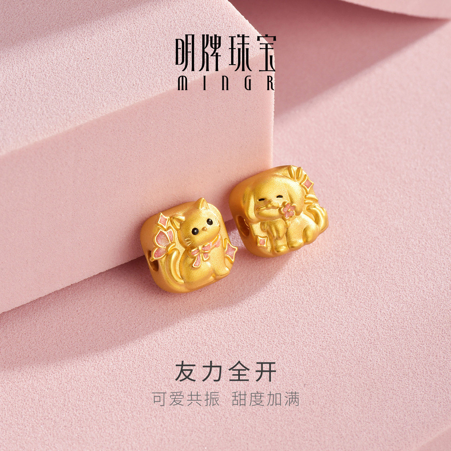 明牌珠宝小狗小猫硬金串珠  黄金路路通足金转运珠礼物AFP1507