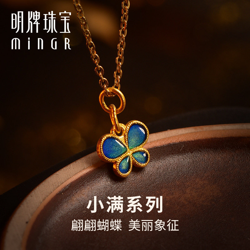 明牌珠宝古法黄金小蝴蝶吊坠 足金项坠小满情侣金坠子AFC0664