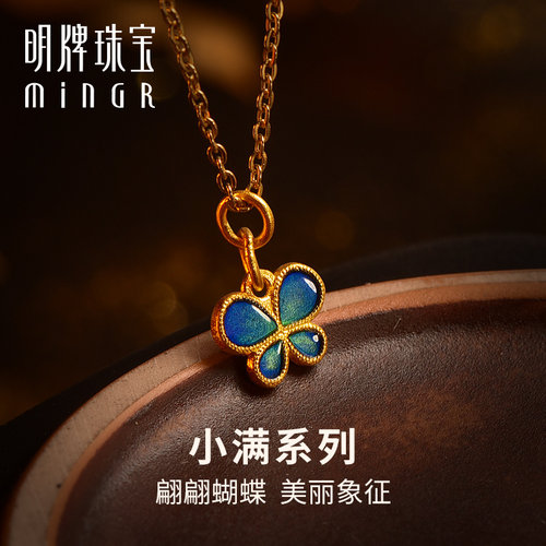明牌珠宝古法黄金小蝴蝶吊坠 足金项坠小满情侣金坠子AFC0664