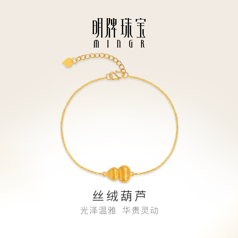 明牌珠宝黄金丝绒葫芦手链