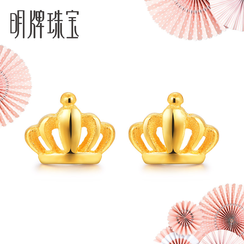 明牌珠宝黄金耳钉 简约时尚皇冠耳钉足金耳钉耳饰女款 AFH0031