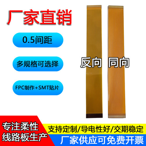 fpc接插式柔性软排线镀金0.5间距