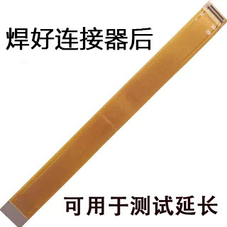 0.4间距通用连接线可焊接BTB座子