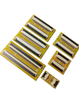 转接空板0.5mm延长板4P/6/8/15/20/24/30/40/45/50/54/60/80P座子