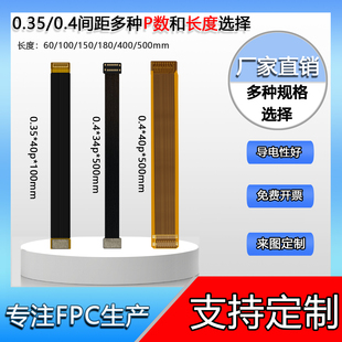 50p 40p 60p芯焊接BTB连接器 0.4间距36p FPC柔性电路板排线0.35