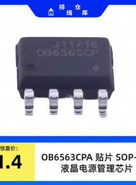 集成电路ic OB6563CPA TS3A5017PWR CXA1538M-T6 芯片