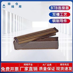 板对板连接器0.5/0.8间距BTB双槽10/20/30/40/50/60/70/80/90/100