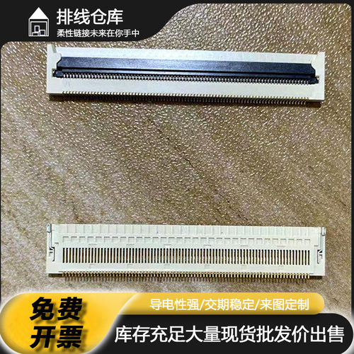 连接器无限曙光翻盖式免费开票