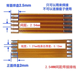 30P芯 2.54间距3 长度10 500mm FPC焊接排线10条
