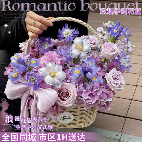 手提花篮鲜花速递玫瑰康乃馨花束同城送花生日礼物北京上海配送